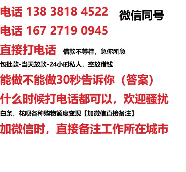 余杭借钱上门放款|余杭线下个人借贷周转|余杭私人放款联系方式